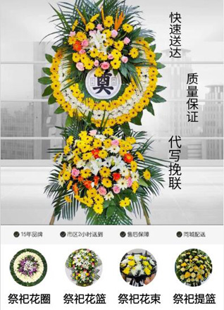云南曲靖富源县后所镇村杆边村花圈代送